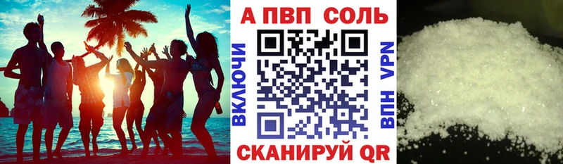 A PVP Соль  где купить наркотик  Богданович 
