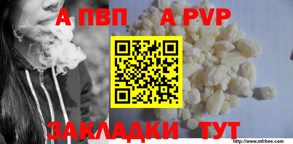Alpha-PVP VHQ Богданович