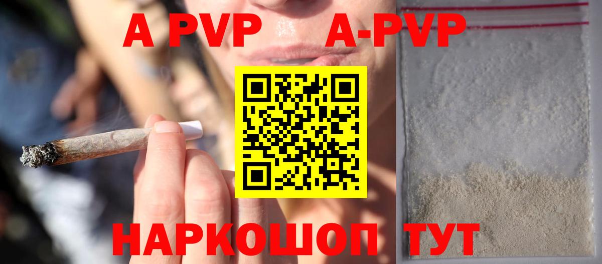 Богданович  A PVP  Вход с VPN  Alfa_PVP СК КРИС  A-PVP мука 