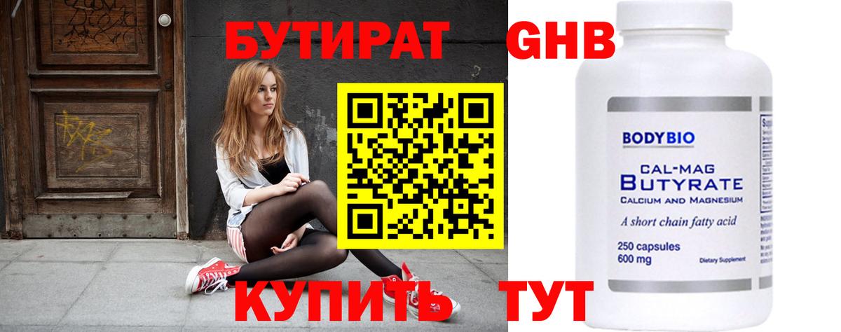 БУТИРАТ оксана Богданович