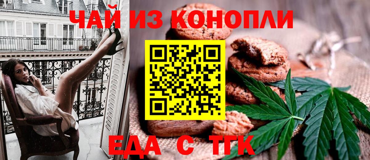 Богданович  Canna-Cookies конопля  Вход с VPN 