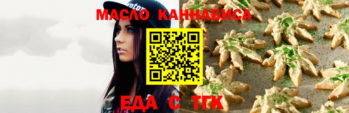 Печенье с ТГК марихуана Богданович