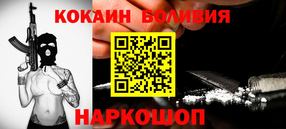 COCAIN 98%  Вход с VPN  Богданович  Кокаин Перу 