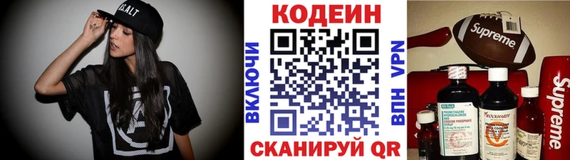 Кодеин Purple Drank  Богданович 