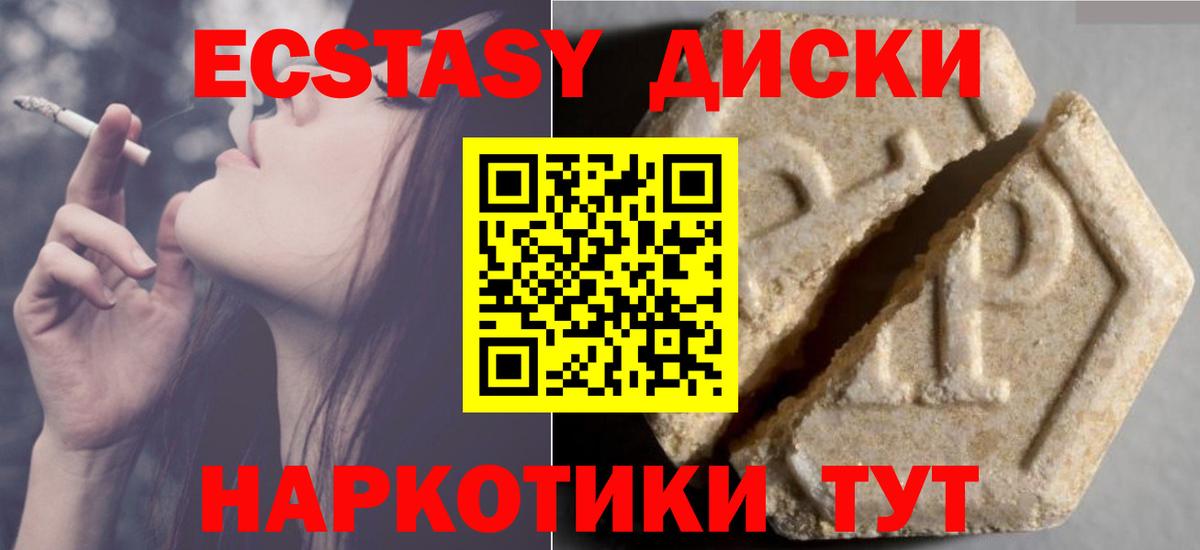 Богданович  Ecstasy 280мг  Вход с VPN 