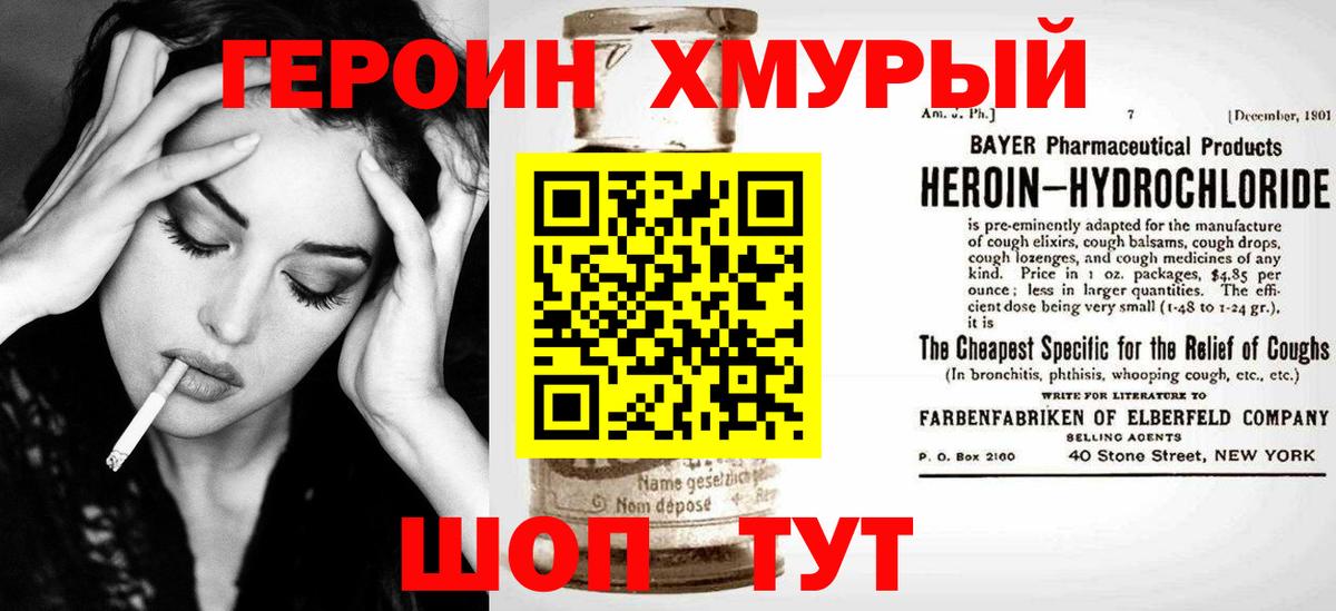 Богданович  ГЕРОИН герыч  Вход с VPN 