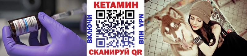 Кетамин VHQ  где купить   Богданович 