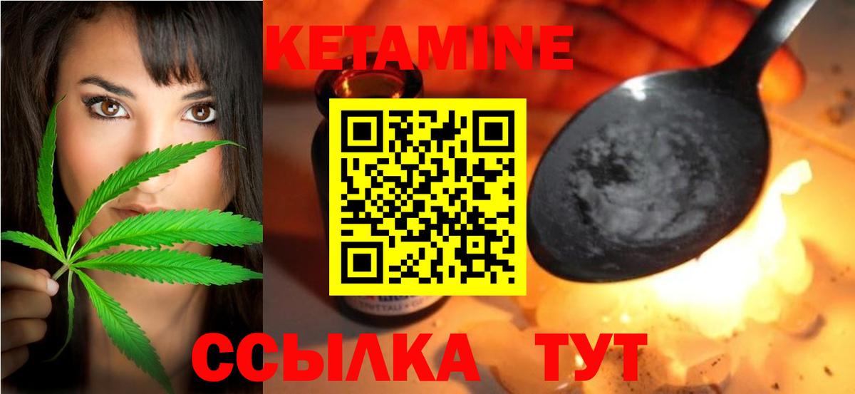 Кетамин VHQ  Вход с VPN  Богданович  КЕТАМИН VHQ 