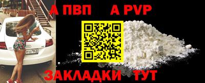 ALPHA-PVP Балашиха