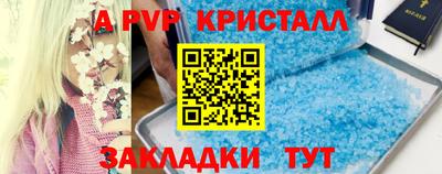 ALPHA-PVP Балашиха