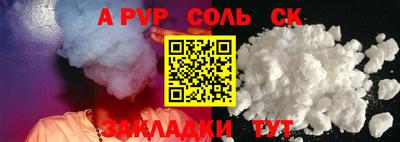 соль курить ск Балаково