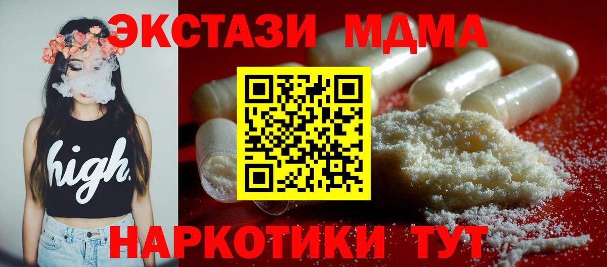 MDMA молли Богданович