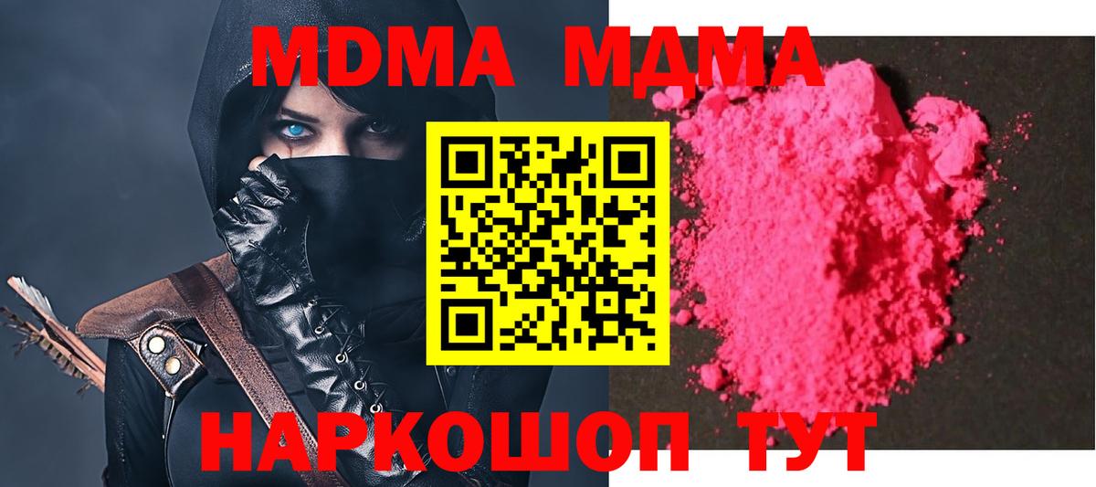 МДМА  МДМА VHQ  Вход с VPN  Богданович 