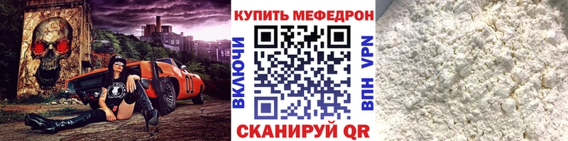 МЕФ mephedrone  ссылка на мегу   Богданович 