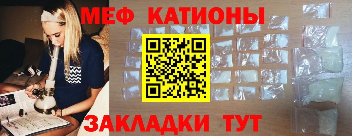 МЯУ-МЯУ  Мефедрон mephedrone  Мефедрон кристаллы  Вход с VPN  Богданович 