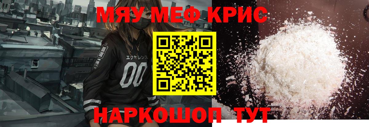 Меф мука Богданович