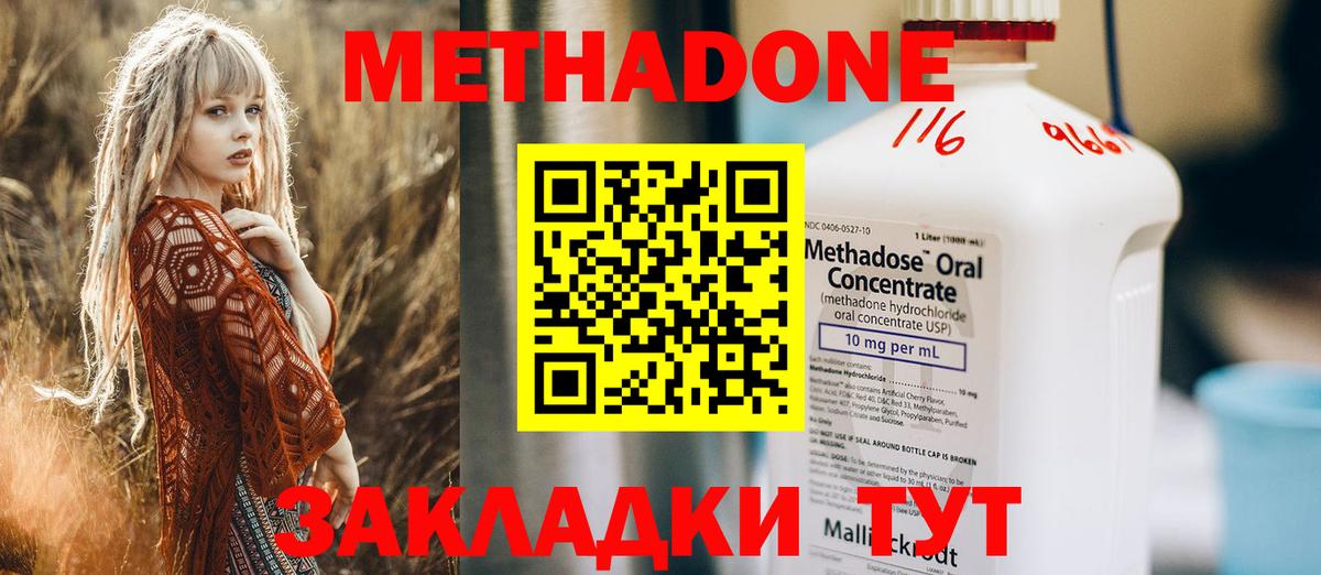 Метадон белоснежный  Вход с VPN  Богданович 