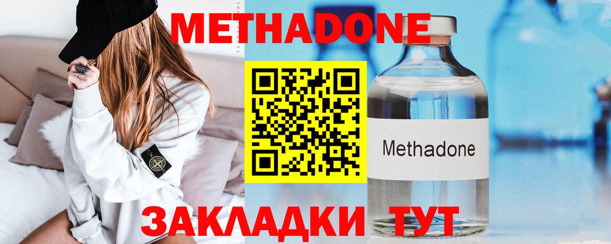 Метадон VHQ Богданович