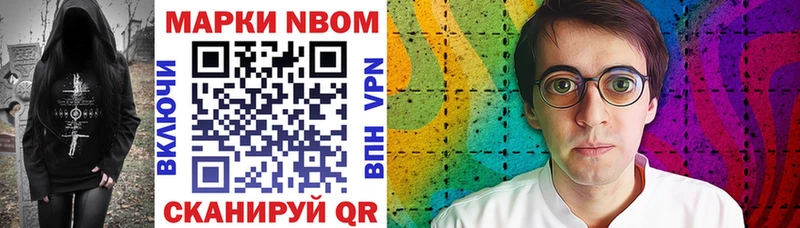 Марки NBOMe 1500мкг Богданович