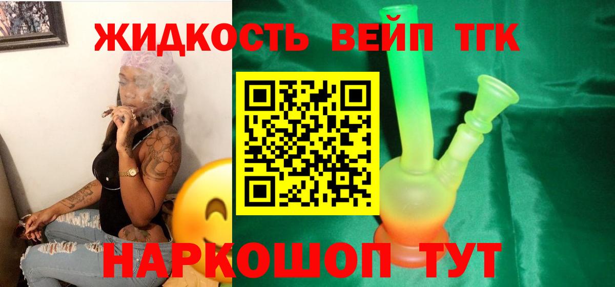 что такое наркотик  ТГК THC oil  Вход с VPN  Богданович 
