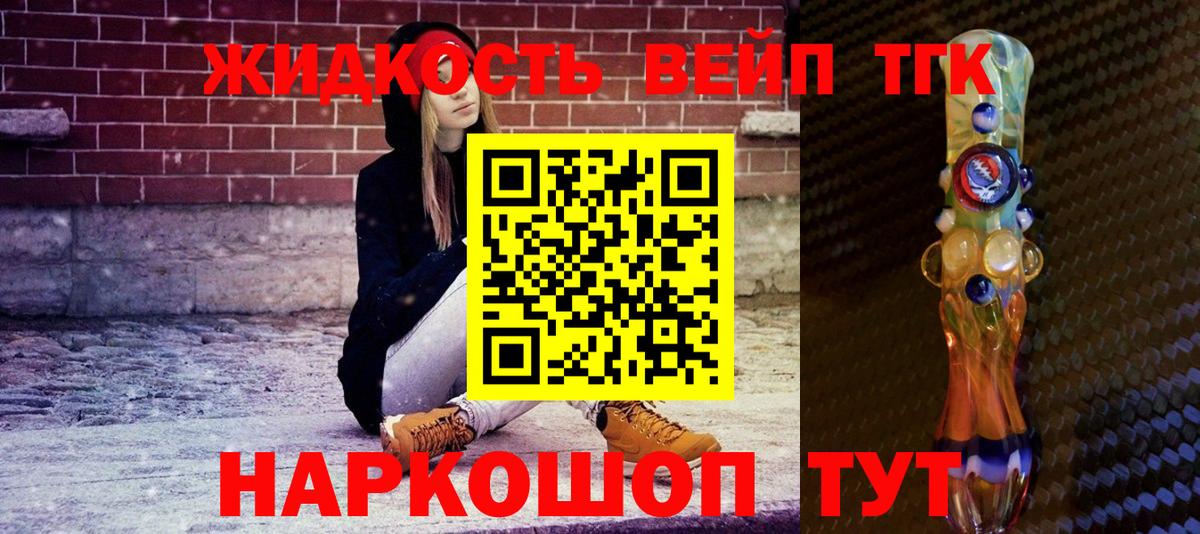 ТГК THC oil Богданович
